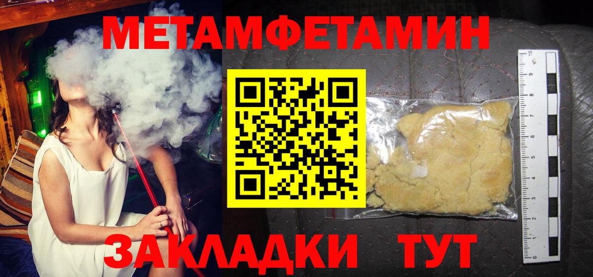 АМФЕТАМИН Розовый Знаменск