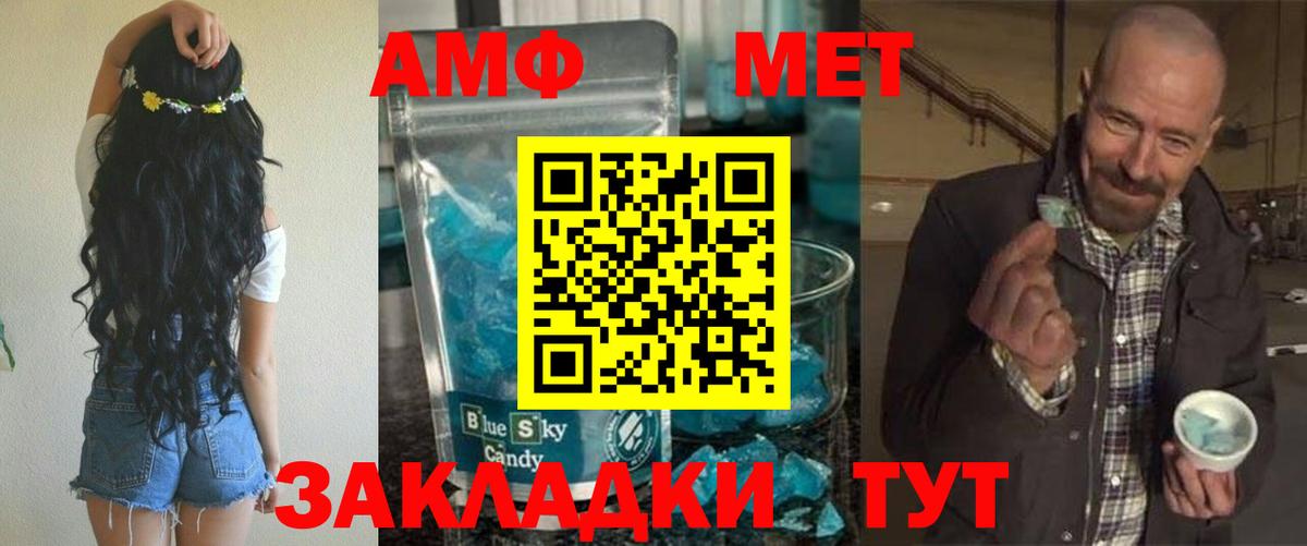 Amphetamine VHQ  Вход с VPN  АМФ  Знаменск 