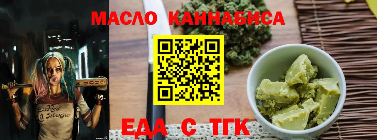 Знаменск  Cannafood конопля  Вход с VPN 