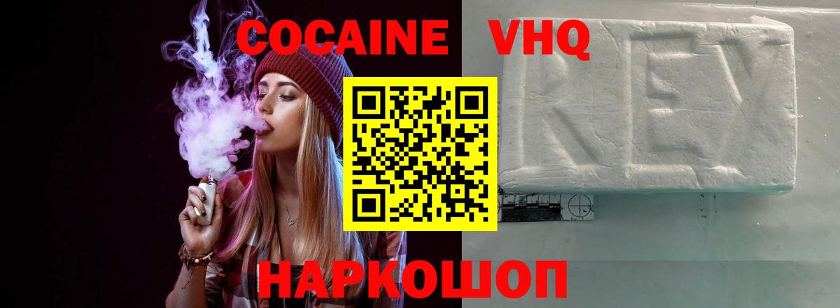 Кокаин Эквадор Знаменск