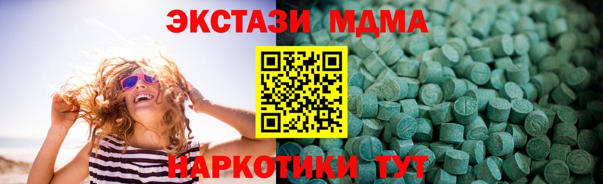 ЭКСТАЗИ  МЕГА зеркало  Вход с VPN  Знаменск  ЭКСТАЗИ таблы 