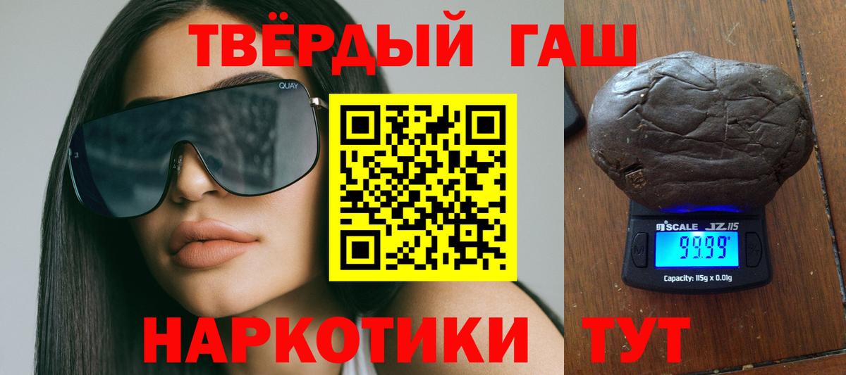 Гашиш Изолятор Знаменск