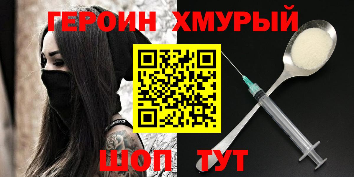 Знаменск  Героин  Вход с VPN  Героин афганец 