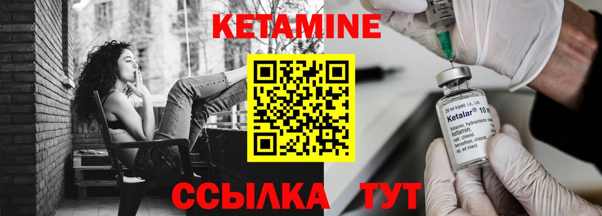 Кетамин ketamine Знаменск