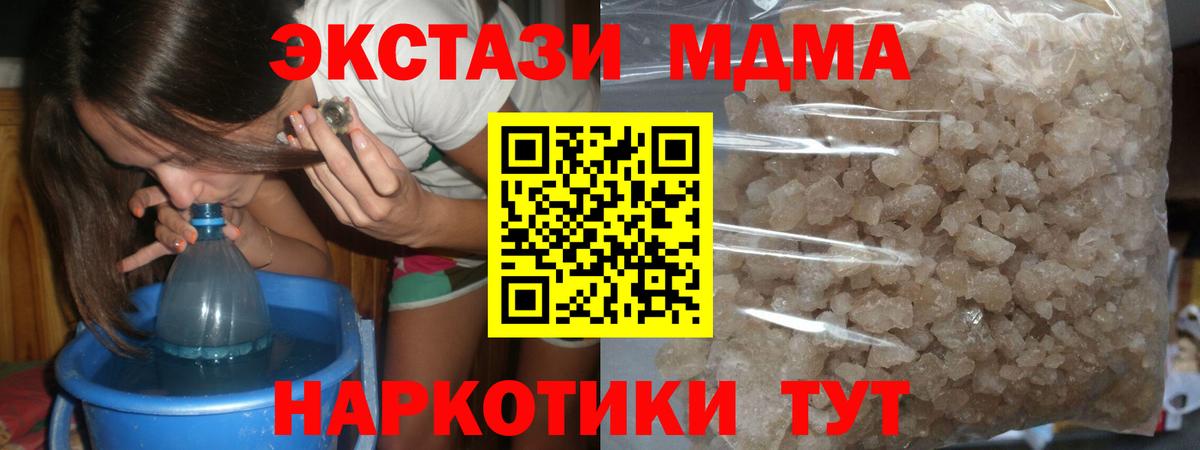МДМА Molly  Вход с VPN  Знаменск 