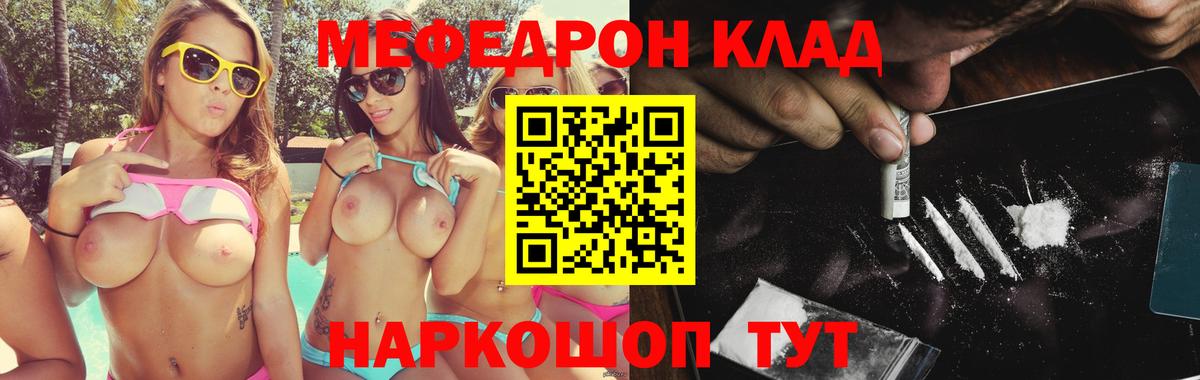 Мефедрон мука  Мефедрон кристаллы  Знаменск  Мефедрон  Вход с VPN 