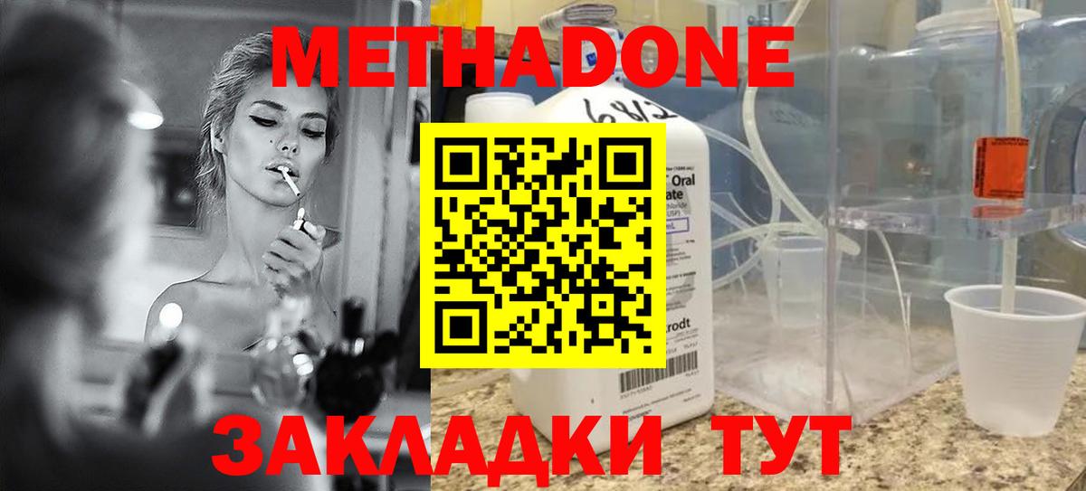 МЕТАДОН VHQ  Вход с VPN  МЕТАДОН мёд  Знаменск 