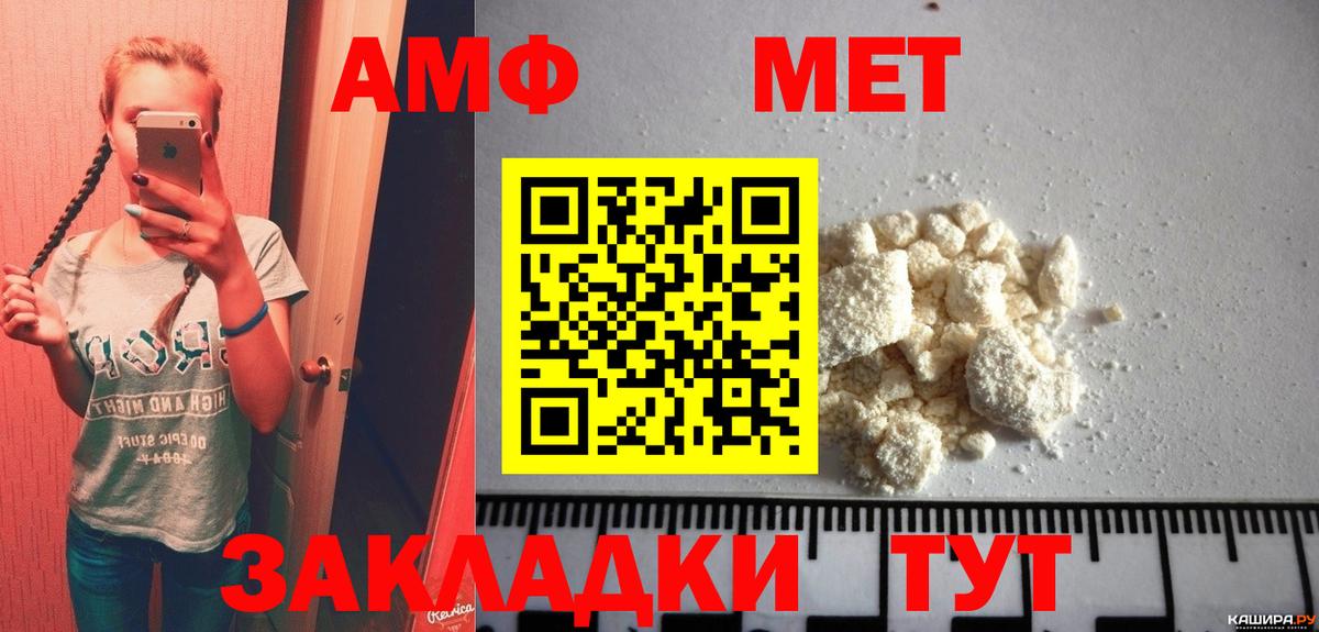 МЕТАМФЕТАМИН витя  Метамфетамин  Знаменск  Вход с VPN 