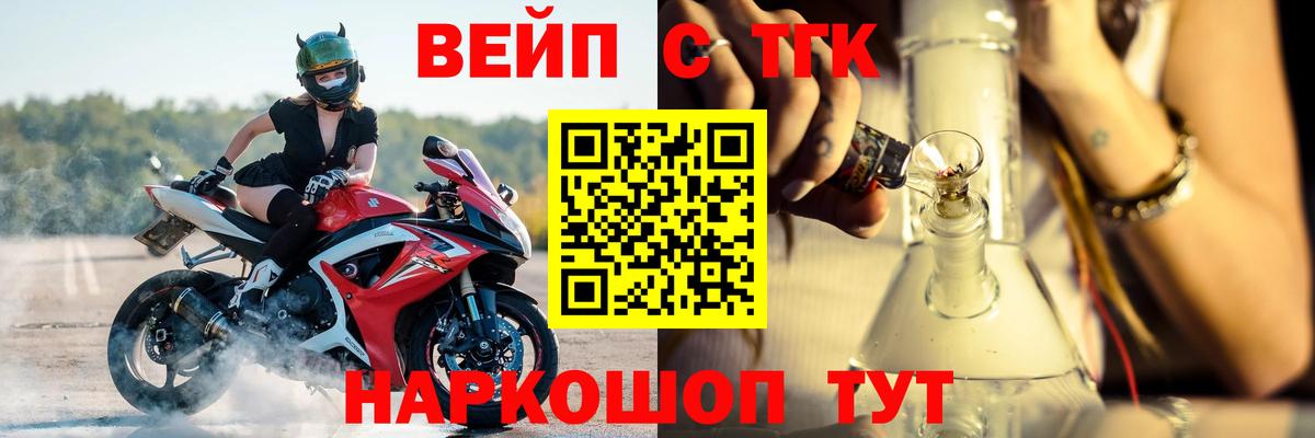 Знаменск  ТГК гашишное масло  Вход с VPN  Дистиллят ТГК гашишное масло 
