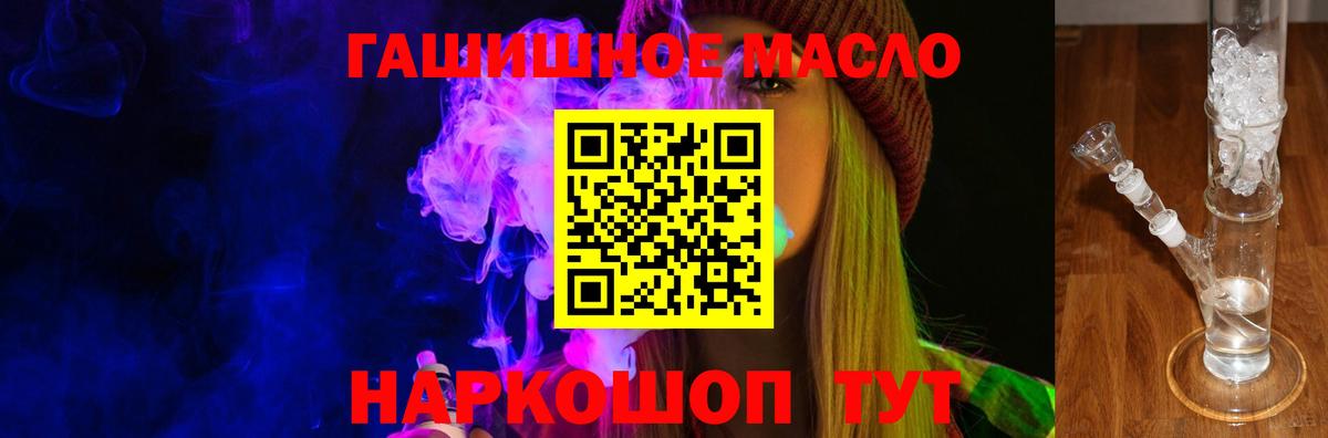 ТГК вейп Знаменск