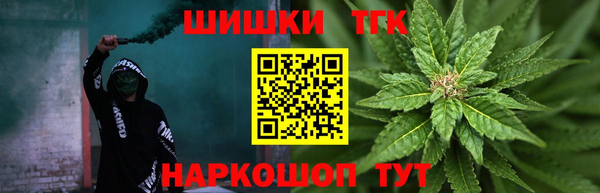 МАРИХУАНА White Widow Знаменск
